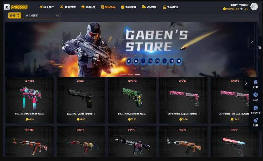 图片[7]-csgo开箱游戏开箱网源码 csgo在线开箱 开饰品开皮肤 含升级系统 盲盒网站全开源 支持二开+H5