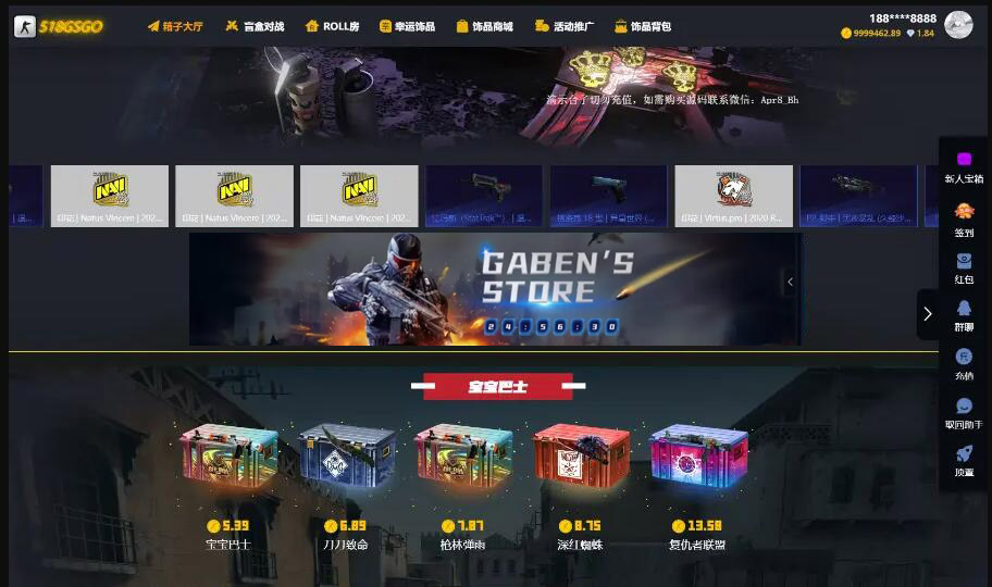 图片[8]-csgo开箱游戏开箱网源码 csgo在线开箱 开饰品开皮肤 含升级系统 盲盒网站全开源 支持二开+H5