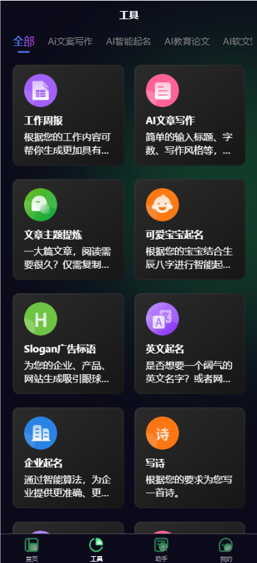 图片[2]-ChatGPT AI系统saas源码部署支持AI问答/AI绘画/Prompt应用/MJ绘画源码/PC自适应+H5端+小程序