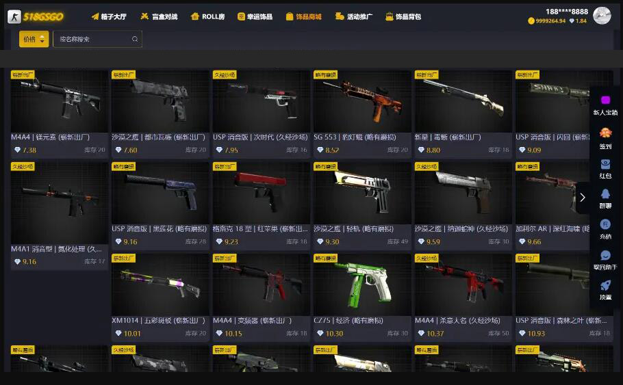 图片[9]-csgo开箱游戏开箱网源码 csgo在线开箱 开饰品开皮肤 含升级系统 盲盒网站全开源 支持二开+H5