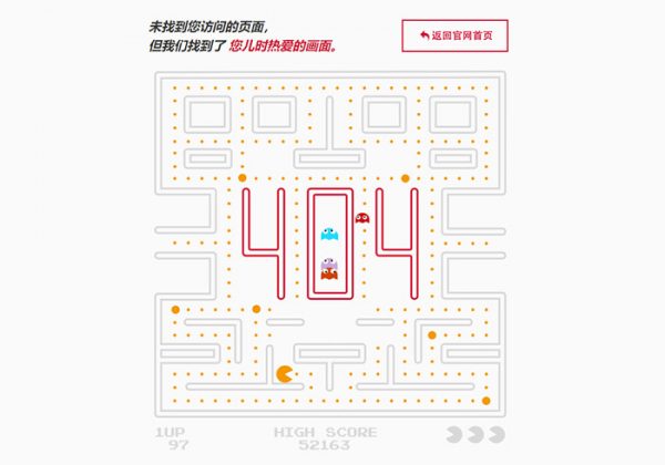 动态游戏吃豆子404错误页面源码404错误页动态小游戏网页源码精美个性化404单页面-魅力源码