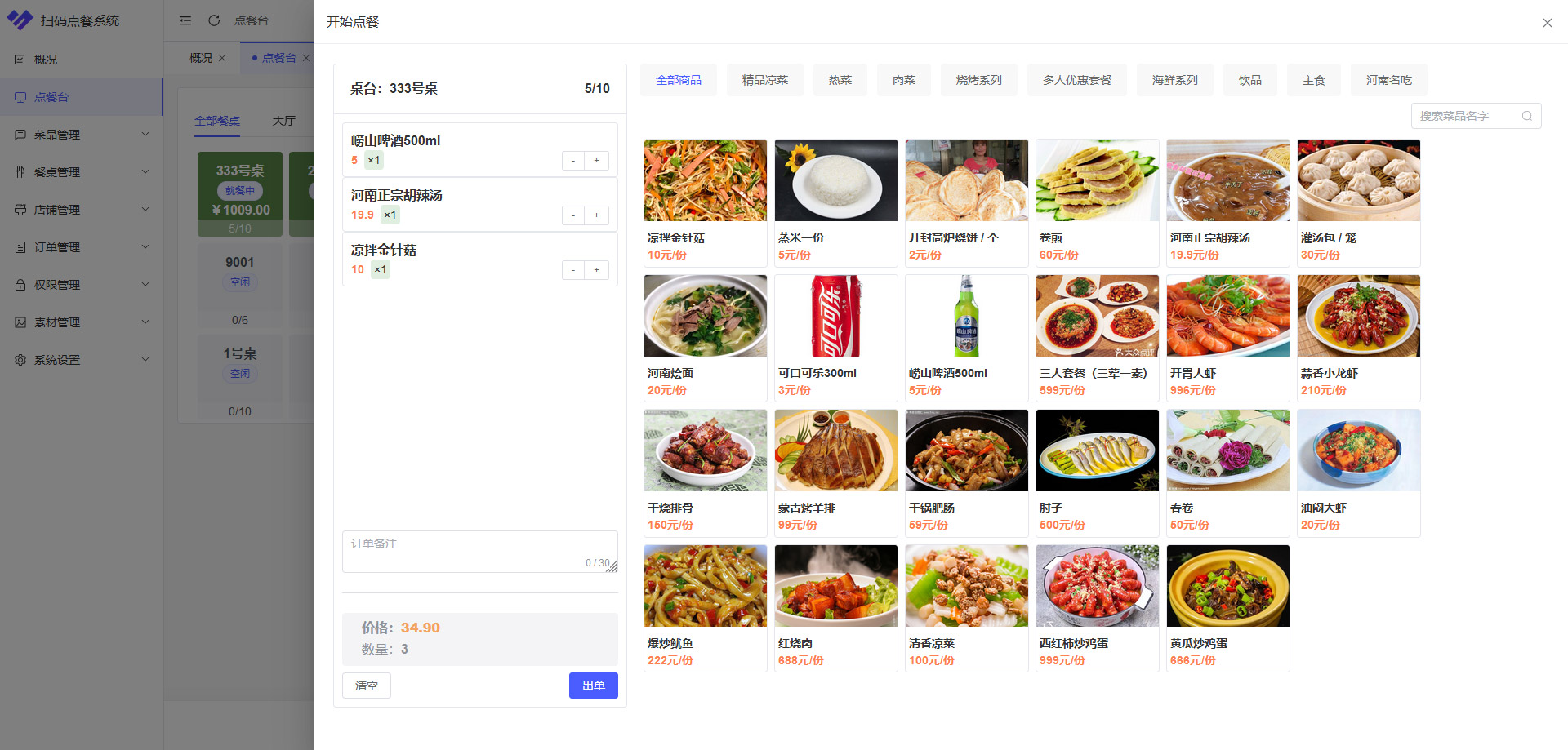 图片[4]-新版多商户saas餐饮外卖小程序源码点餐小程序源码 扫码点餐源码 订餐源码 餐饮源码 手机点餐订餐源码