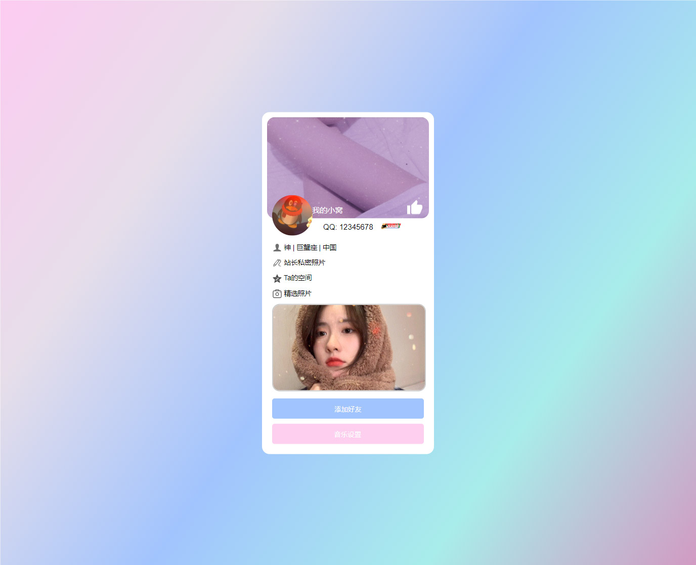 简约精美浪漫风格个人主页网站响应式HTML5个人博客作品展示个人主页HTML导航网站源码