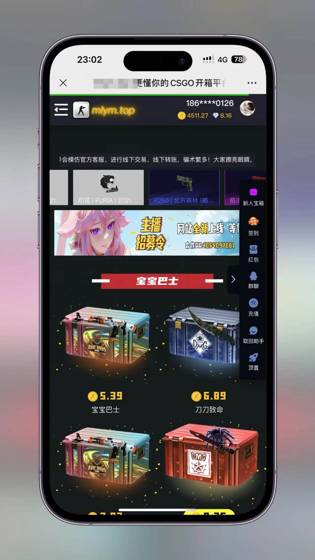 csgo开箱游戏开箱网源码 csgo在线开箱 开饰品开皮肤 含升级系统 盲盒网站全开源 支持二开+H5