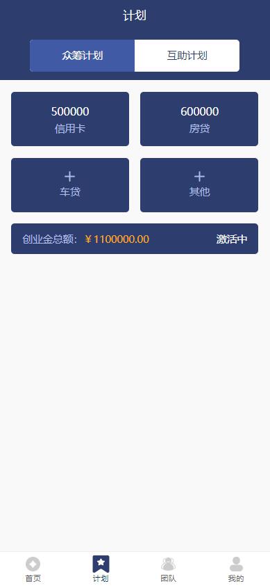 图片[6]-全开源还钱还贷系统源码资金管理系统源码还钱平台源码人人还众筹还钱还贷系统源码