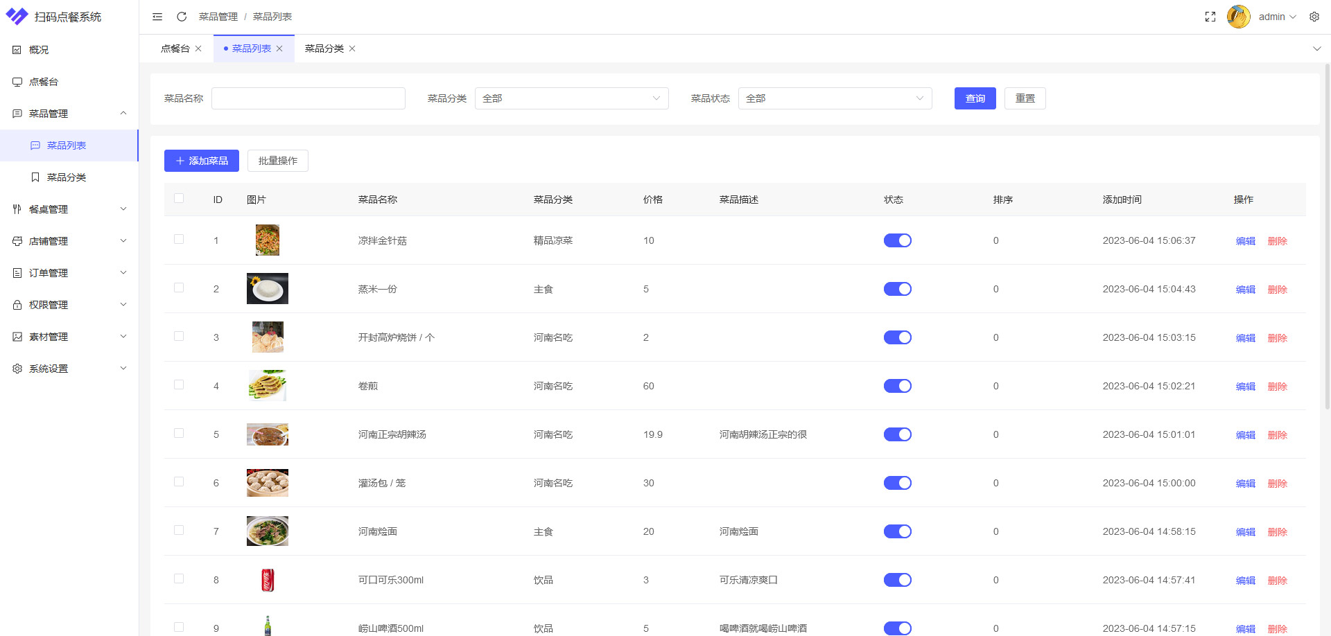图片[5]-新版多商户saas餐饮外卖小程序源码点餐小程序源码 扫码点餐源码 订餐源码 餐饮源码 手机点餐订餐源码