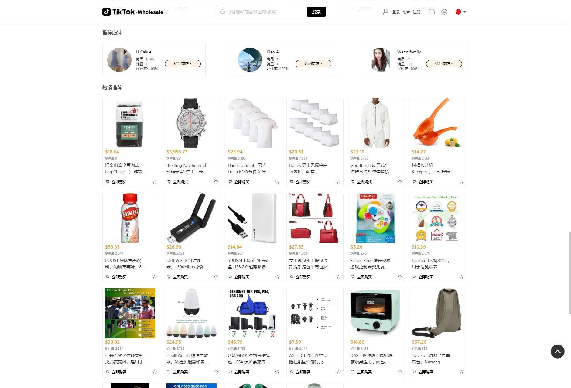 图片[3]-全开源Java多语言跨境电商外贸商城+TikToK shop内嵌商城/商家入驻/一键铺货/完美运营