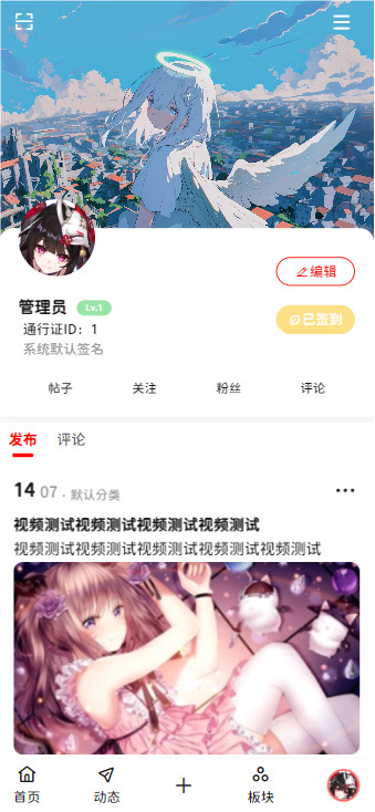 图片[3]-2024社区圈子小程序/h5/论坛贴吧交友/博客/社交/陌生人社交/话题/私域/引流多端小程序APP源码