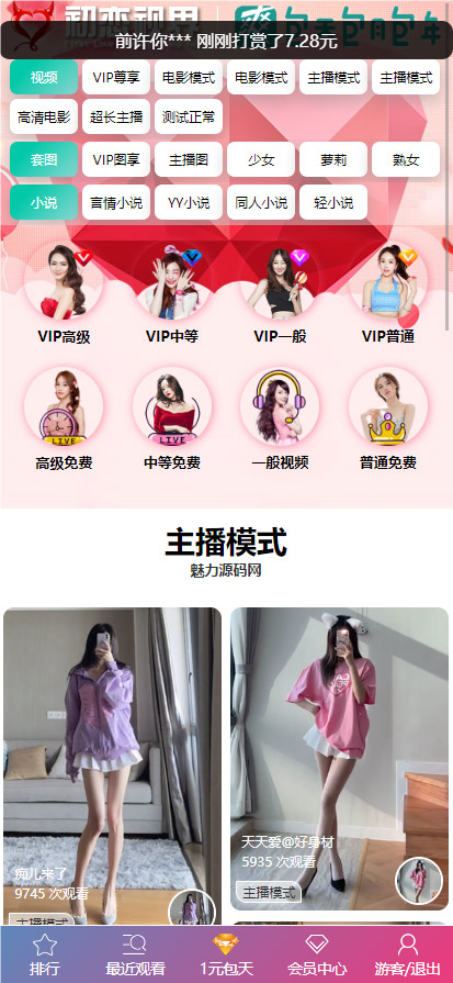 图片[2]-【引流吸粉神器】原创仿抖音快手火山美女短视频引流吸粉超酷美女短视频吸粉引流定时弹窗引流搭建即可运营引流推广好项目（带后台管理）