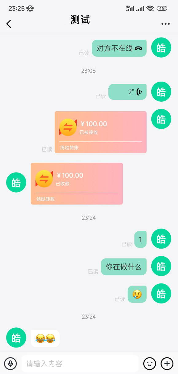 图片[2]-IM即时通讯社交交友聊天APP源码语音视频通讯通话社交通讯APP（IOS）/PC/H5三端聊天语音视频
