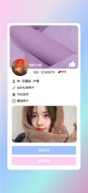图片[3]-简约精美浪漫风格个人主页网站响应式HTML5个人博客作品展示个人主页HTML导航网站源码
