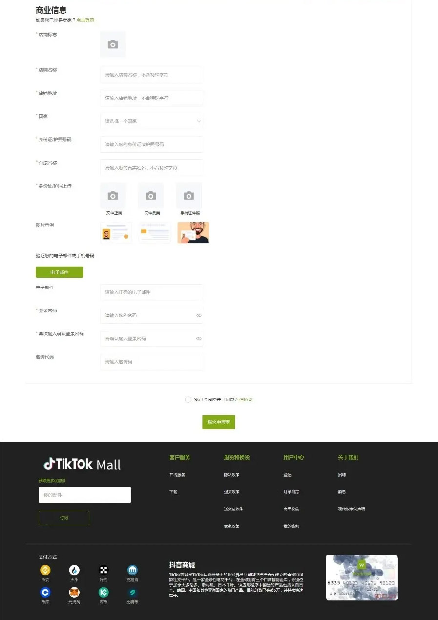 图片[4]-全开源Java多语言跨境电商外贸商城+TikToK shop内嵌商城/商家入驻/一键铺货/完美运营