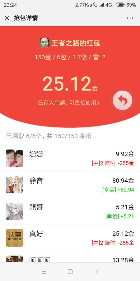 图片[3]-原版红包源码大富豪红包扫雷网站源码服务器完整打包版运营版非外面那些残缺版带搭建教程