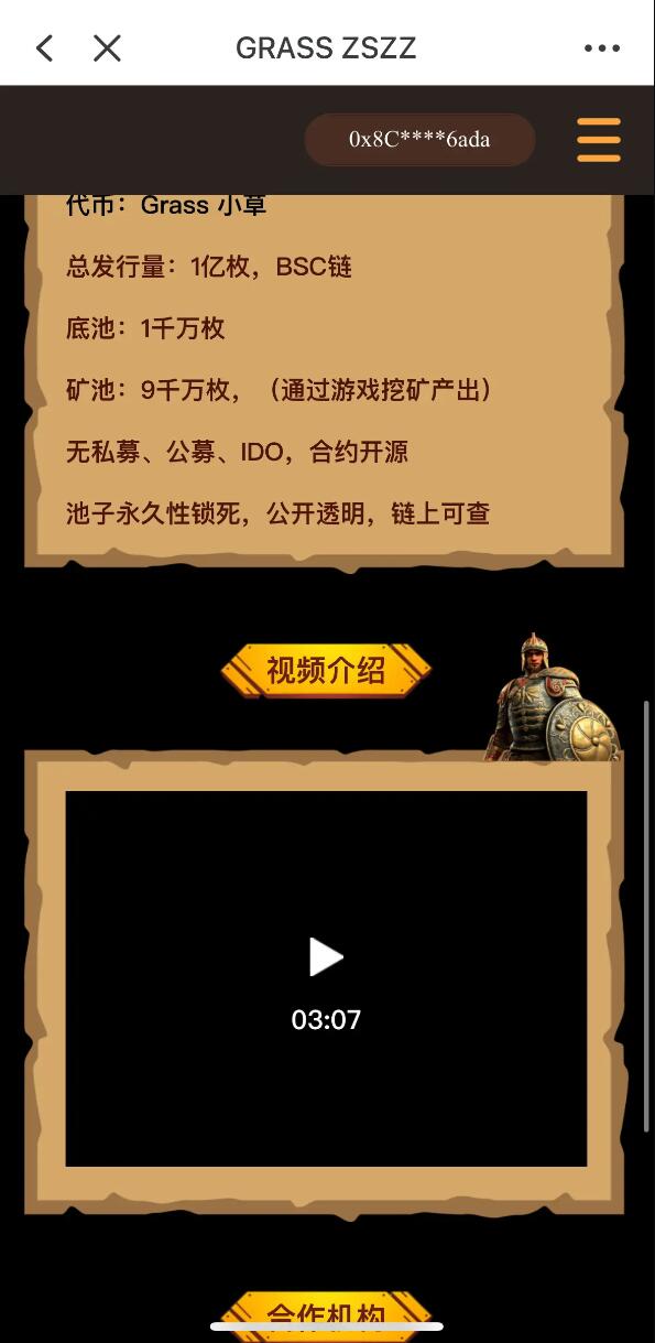 图片[5]-DAPP链游源码 区块链BSC智能链元宇宙 BSC高端链游开发源码 区块链游戏 NFT理财链游 PHP+Uinapp