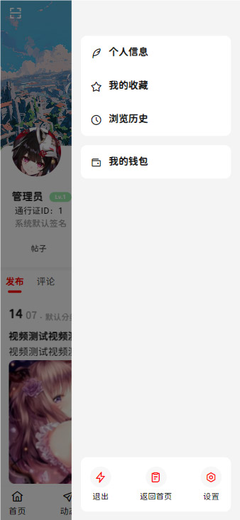 图片[2]-2024社区圈子小程序/h5/论坛贴吧交友/博客/社交/陌生人社交/话题/私域/引流多端小程序APP源码