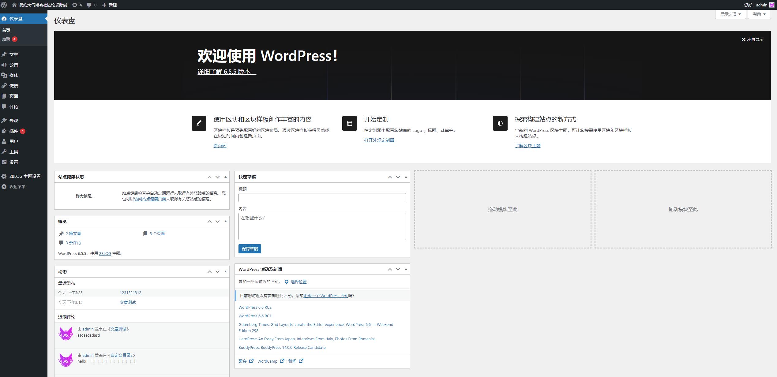 图片[4]-WP模板图片博客自媒体网站博客源码个人博客文章新闻资讯网站HTML5响应式自适应手机网站