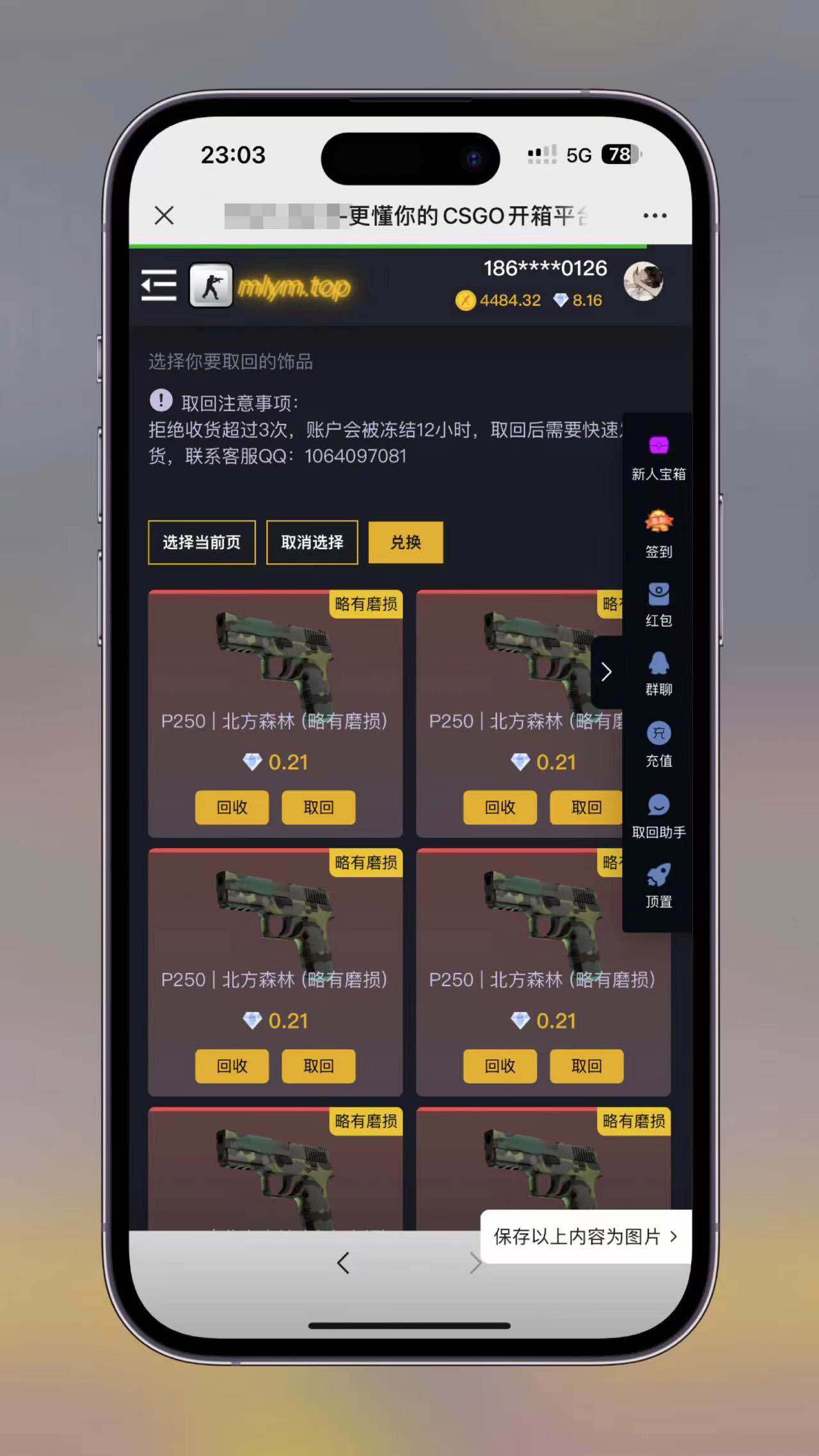 图片[2]-csgo开箱游戏开箱网源码 csgo在线开箱 开饰品开皮肤 含升级系统 盲盒网站全开源 支持二开+H5