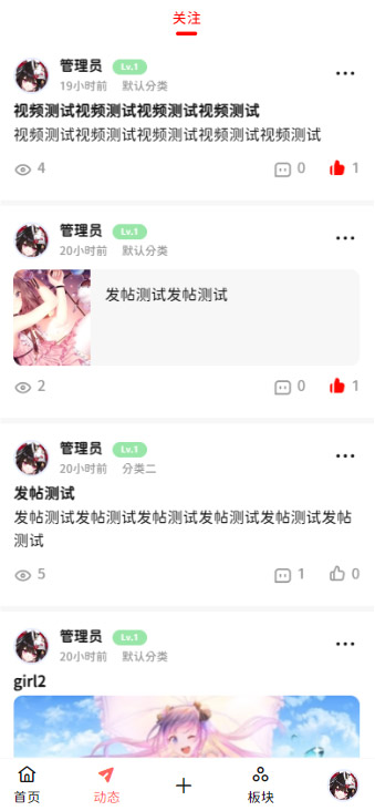 图片[5]-2024社区圈子小程序/h5/论坛贴吧交友/博客/社交/陌生人社交/话题/私域/引流多端小程序APP源码