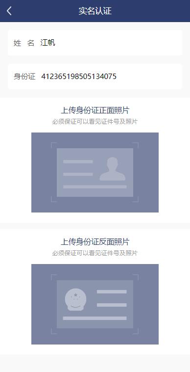 图片[4]-全开源还钱还贷系统源码资金管理系统源码还钱平台源码人人还众筹还钱还贷系统源码