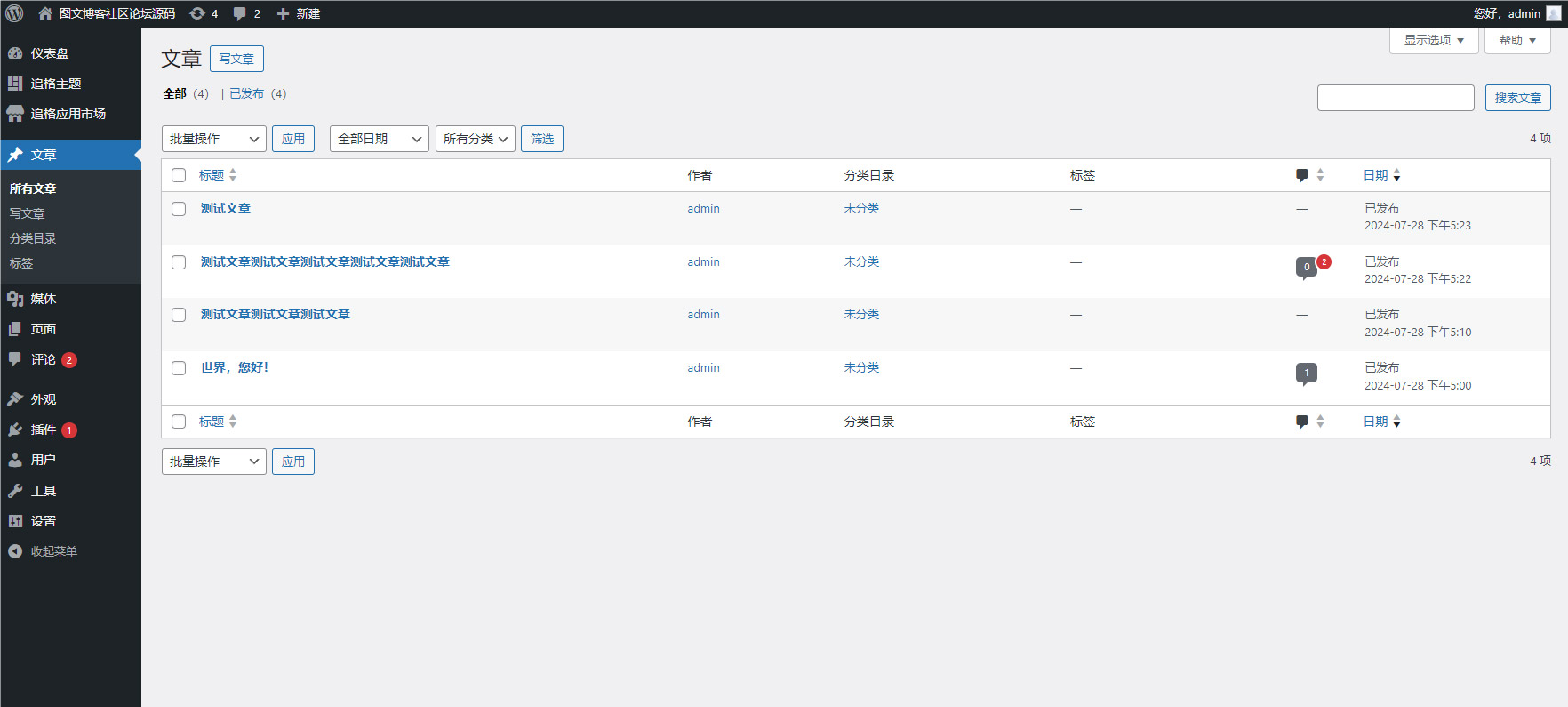 图片[5]-响应式wordpress新闻资讯文章博客网站整站源码图片自媒体html5模版简洁博客源码自适应手机端
