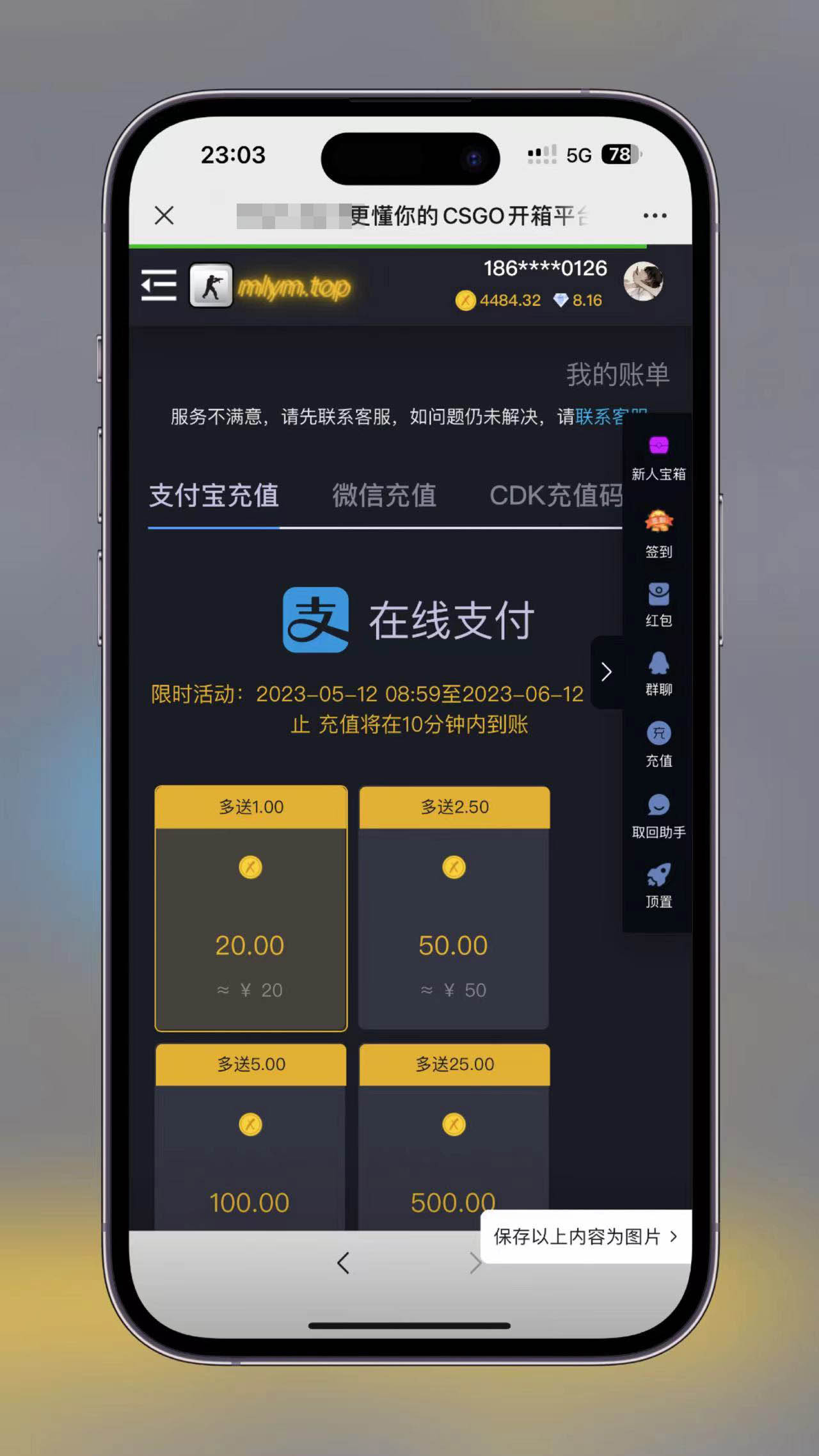 图片[5]-csgo开箱游戏开箱网源码 csgo在线开箱 开饰品开皮肤 含升级系统 盲盒网站全开源 支持二开+H5