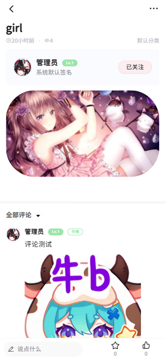 图片[6]-2024社区圈子小程序/h5/论坛贴吧交友/博客/社交/陌生人社交/话题/私域/引流多端小程序APP源码