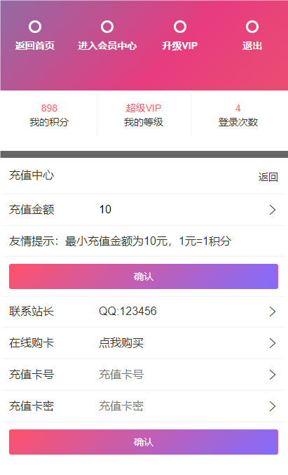 图片[5]-【引流吸粉神器】原创仿抖音快手火山美女短视频引流吸粉超酷美女短视频吸粉引流定时弹窗引流搭建即可运营引流推广好项目（带后台管理）