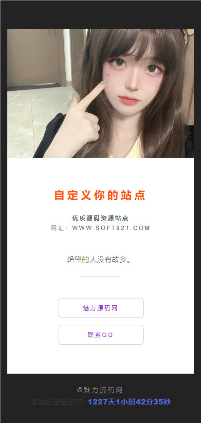 图片[2]-简约个人网址引导单页个性化背景随机切换简约静态单页面超酷导航页超酷导航页网站源码