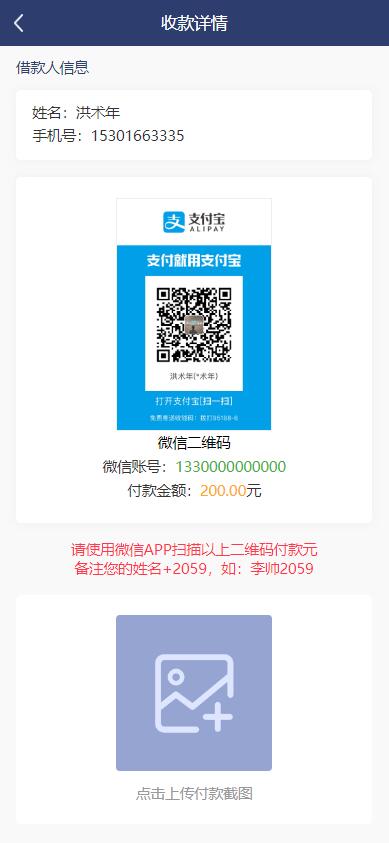 图片[3]-全开源还钱还贷系统源码资金管理系统源码还钱平台源码人人还众筹还钱还贷系统源码