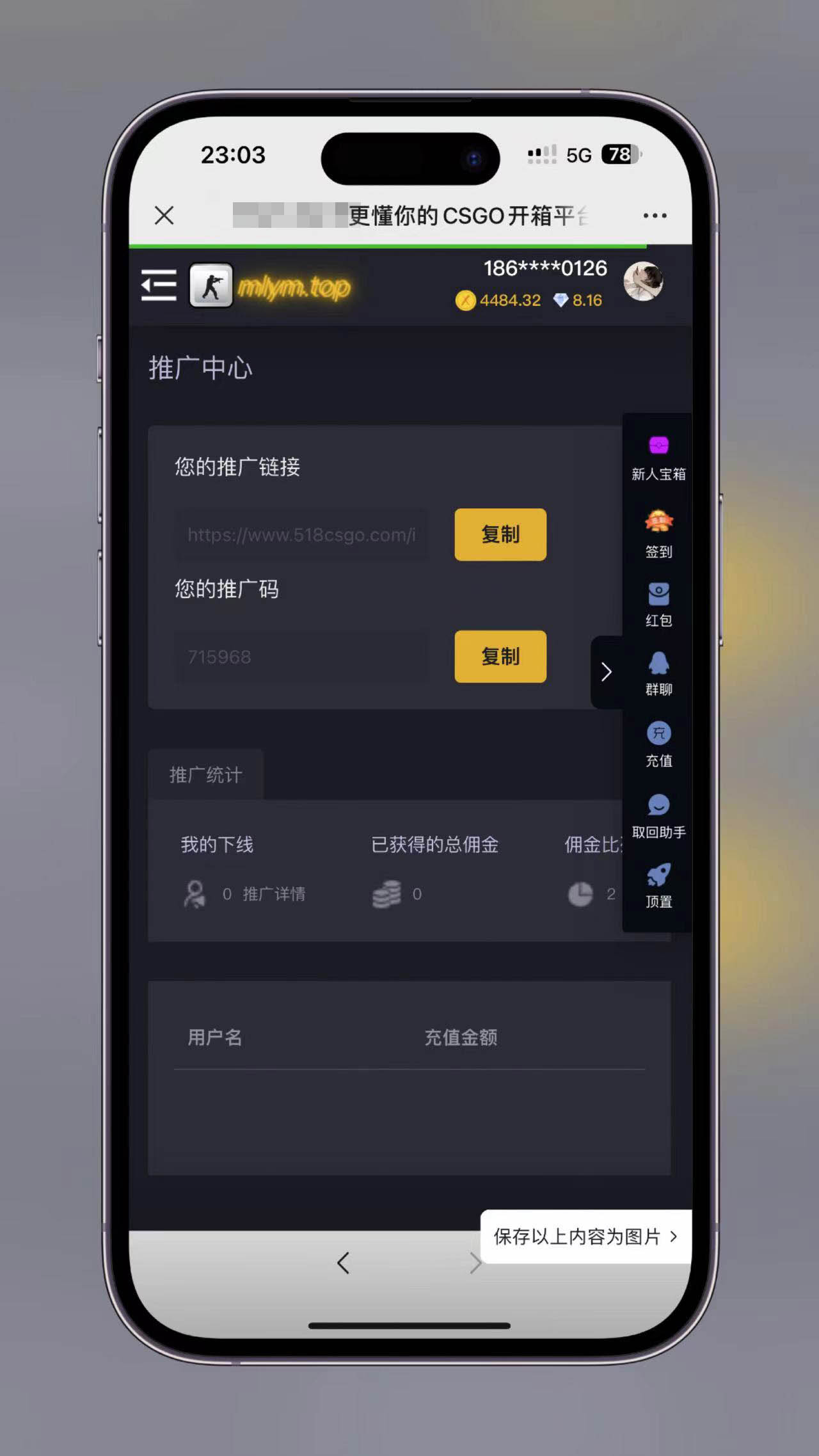 图片[4]-csgo开箱游戏开箱网源码 csgo在线开箱 开饰品开皮肤 含升级系统 盲盒网站全开源 支持二开+H5