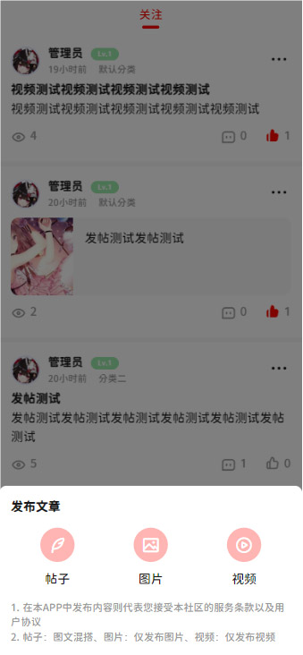 图片[4]-2024社区圈子小程序/h5/论坛贴吧交友/博客/社交/陌生人社交/话题/私域/引流多端小程序APP源码