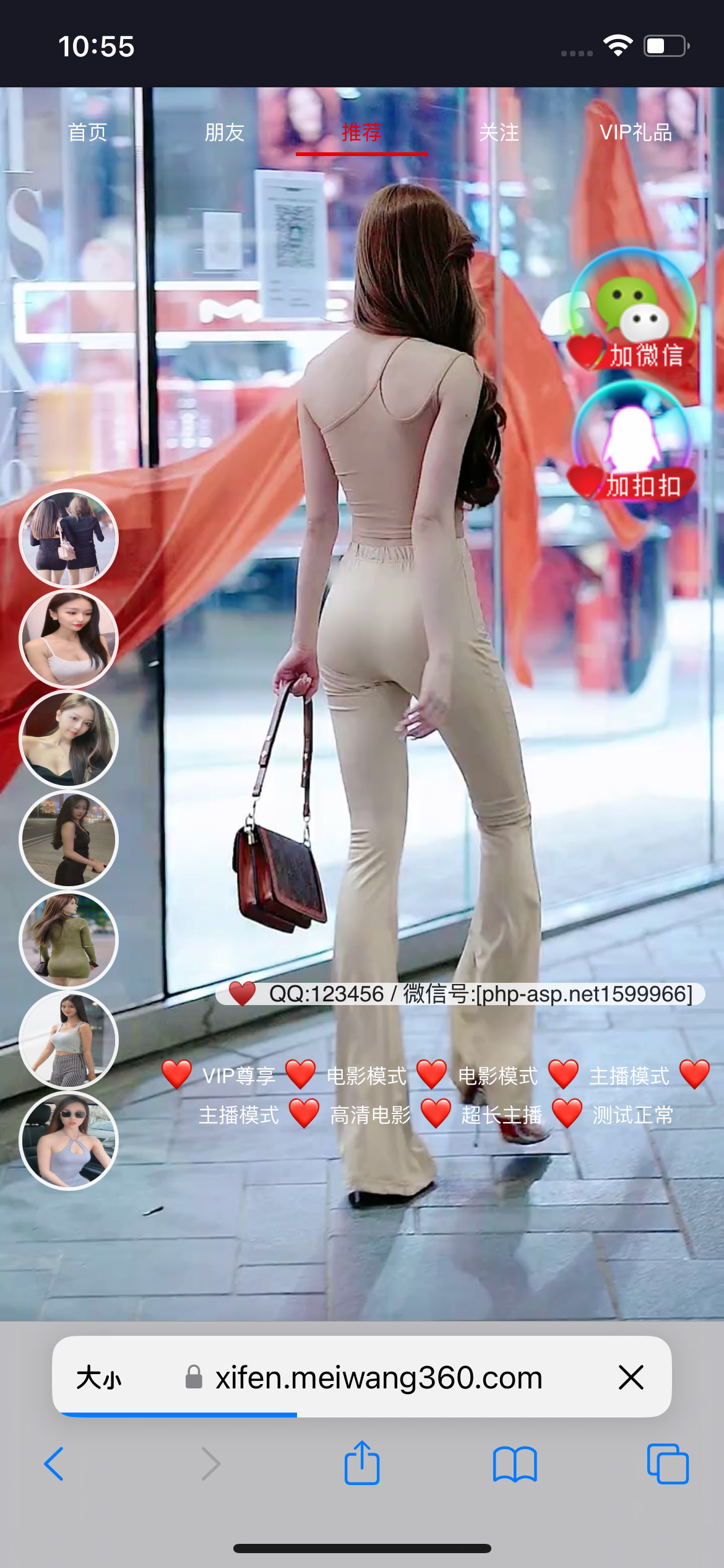 图片[4]-【引流吸粉神器】原创仿抖音快手火山美女短视频引流吸粉超酷美女短视频吸粉引流定时弹窗引流搭建即可运营引流推广好项目（带后台管理）