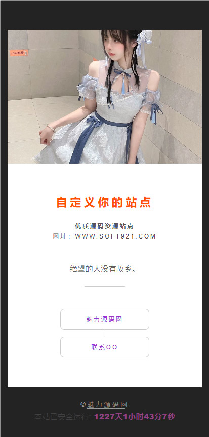 简约个人网址引导单页个性化背景随机切换简约静态单页面超酷导航页超酷导航页网站源码