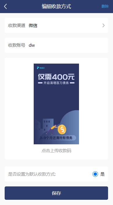 图片[2]-全开源还钱还贷系统源码资金管理系统源码还钱平台源码人人还众筹还钱还贷系统源码