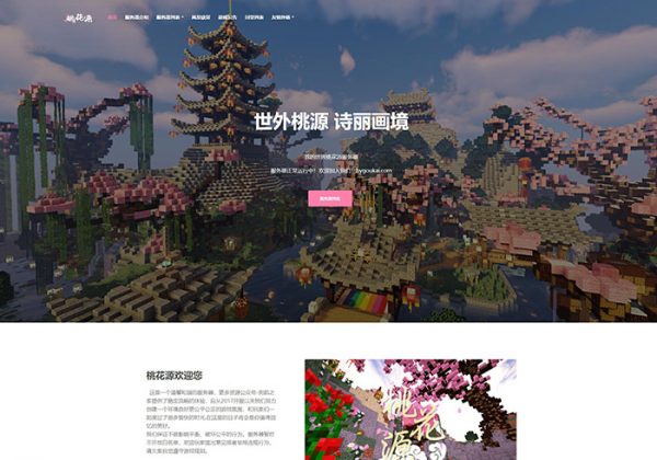 新款个性漂亮浪漫风格个人主页引导页HTML5网站源码炫酷大气简洁唯美官网引导页HTML5源码-魅力源码