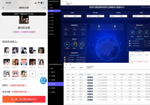 新版九块九付费进群独立版源码付费入群进群源码/支持代理分销/九块九进群付费系统/同城交友/相亲群支持分站-魅力源码