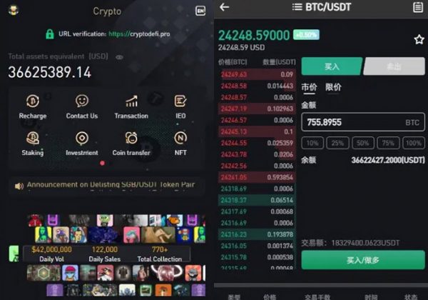 多国语言区块链交易所源码|币币交易所|USDT/ETH/BTC/C2C/24小时行情/交易所投资理财新币抢购申购永续期权源码-魅力源码