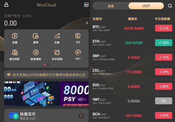 多语言数字交易所币币交易所/交易所系统源码/区块链/申购交易所系统源码/交易所系统源码K线-魅力源码