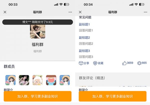 付费进群源码搭子群源码支持代理分销九块九进群付费系统支持代理分销/新版TP框架/支持分站吃瓜搭子群-魅力源码