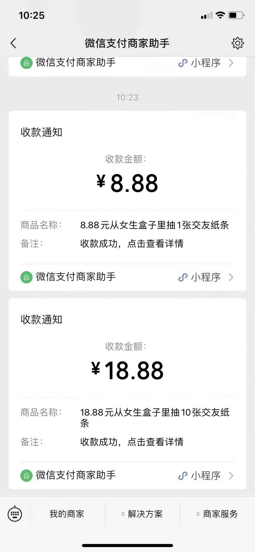 图片[7]-免授权盲盒交友源码最新交友盲盒+付费进群二合一源码公众号微信支付婚恋同城聊天交友源码