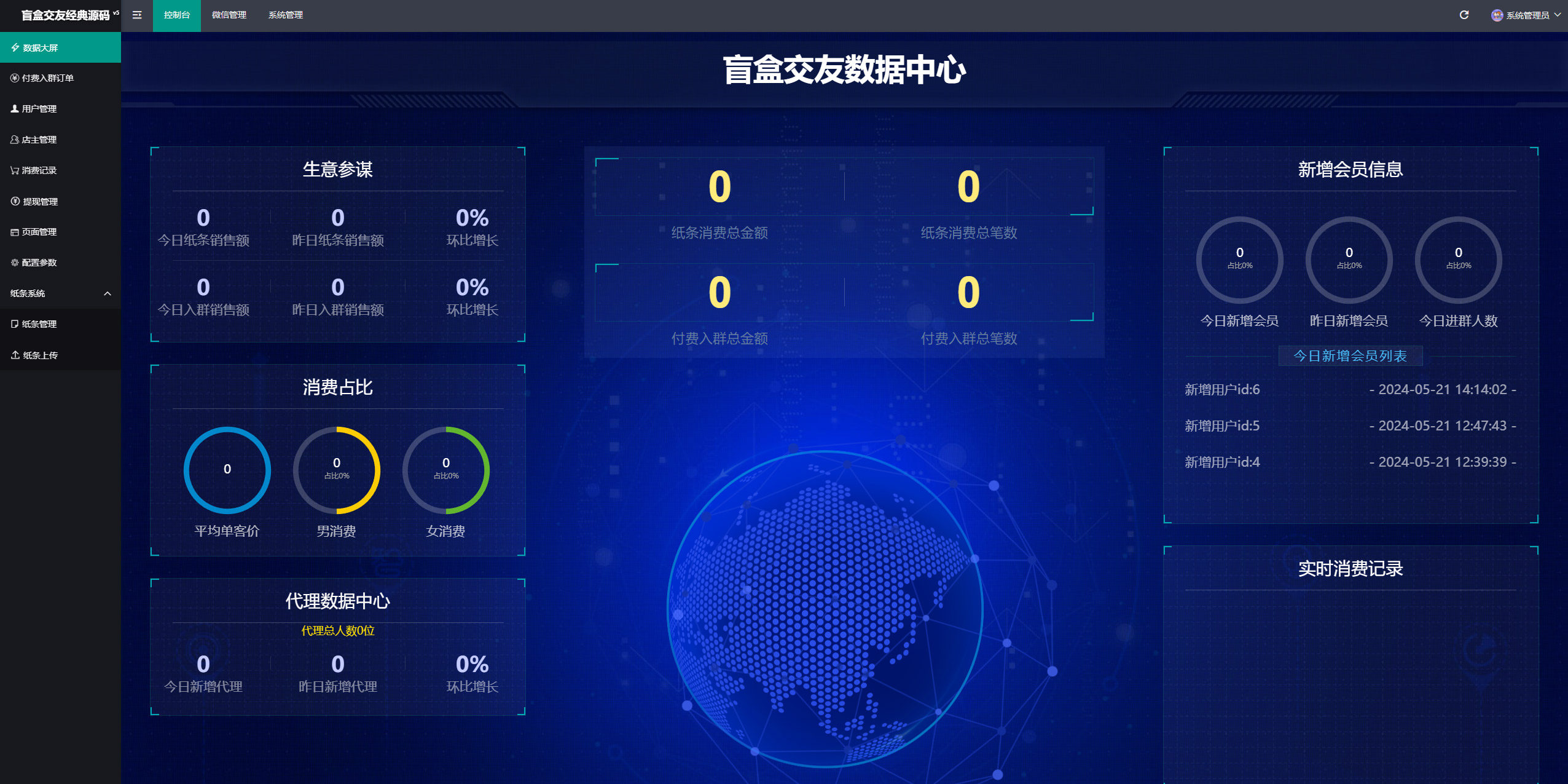 图片[8]-免授权盲盒交友源码最新交友盲盒+付费进群二合一源码公众号微信支付婚恋同城聊天交友源码