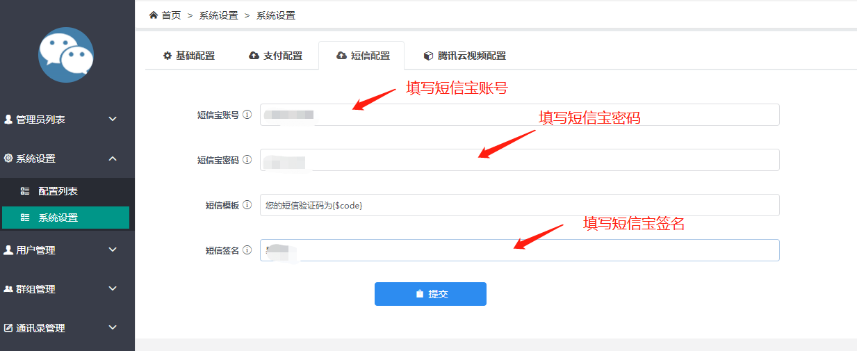 图片[10]-H5即时通讯聊天系统源码IM即时通讯IM聊天交友社交软件源码H5交友系统源码/交友/社交聊天系统源码带视频教程