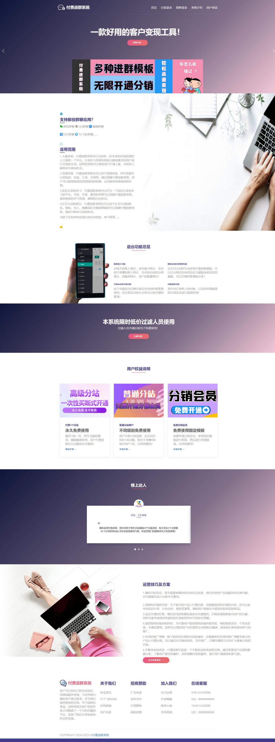 付费进群源码搭子群源码支持代理分销九块九进群付费系统支持代理分销/新版TP框架/支持分站吃瓜搭子群