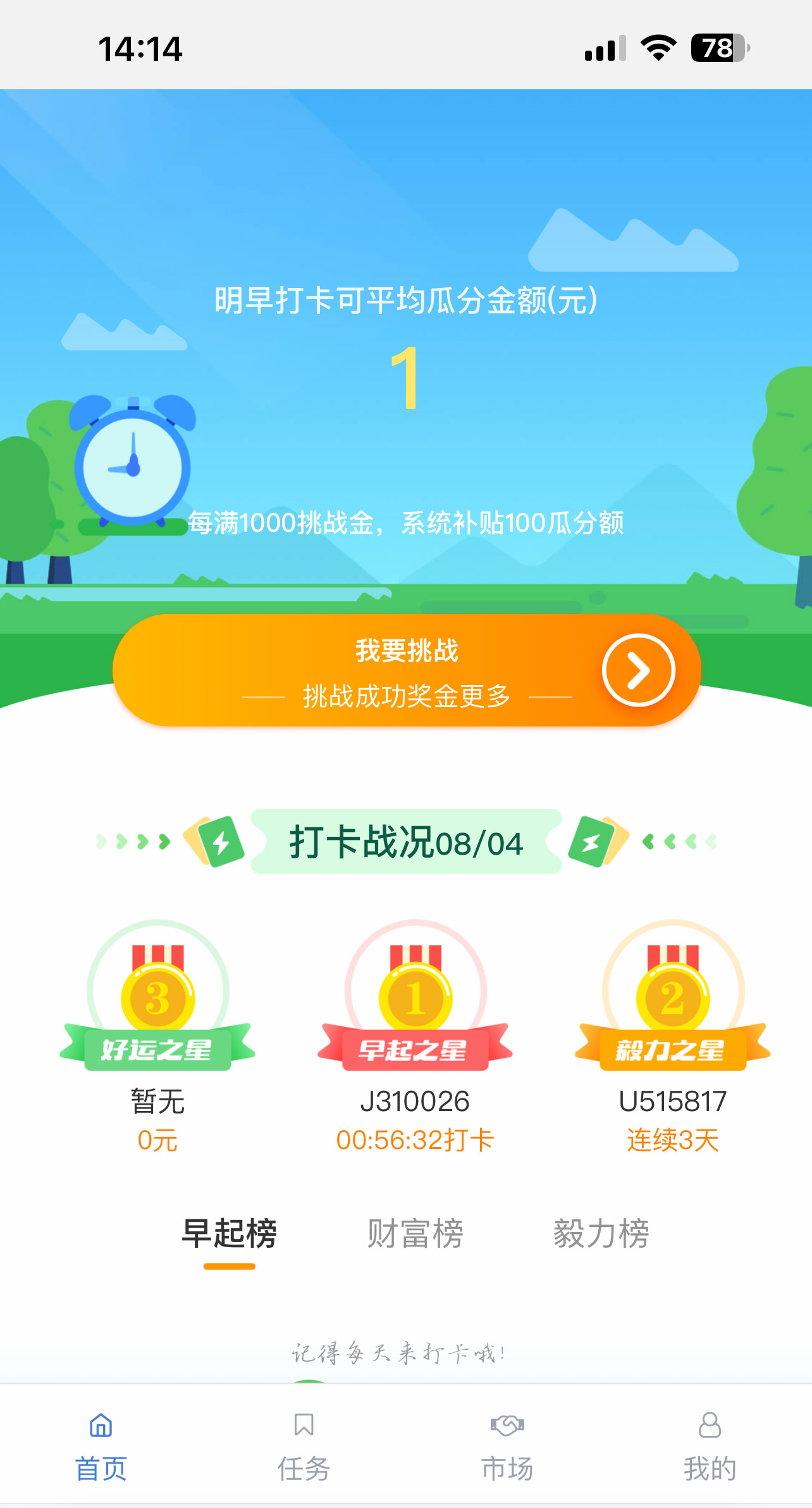 【运营版】仿趣步早起打卡区块链系统/闪步乐步区块链/趣步模式/跑步签到赚区块链/商城/任务
