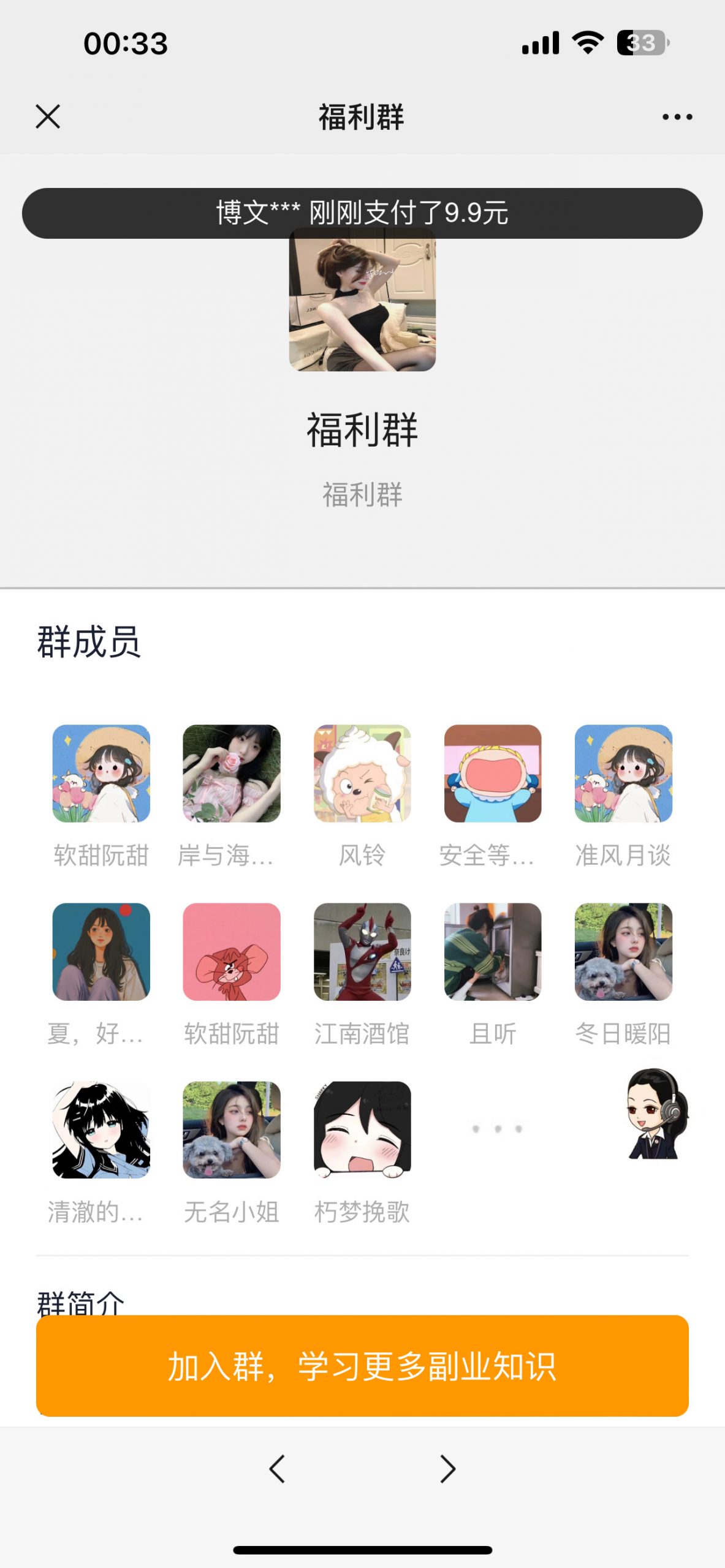 图片[2]-付费进群源码搭子群源码支持代理分销九块九进群付费系统支持代理分销/新版TP框架/支持分站吃瓜搭子群