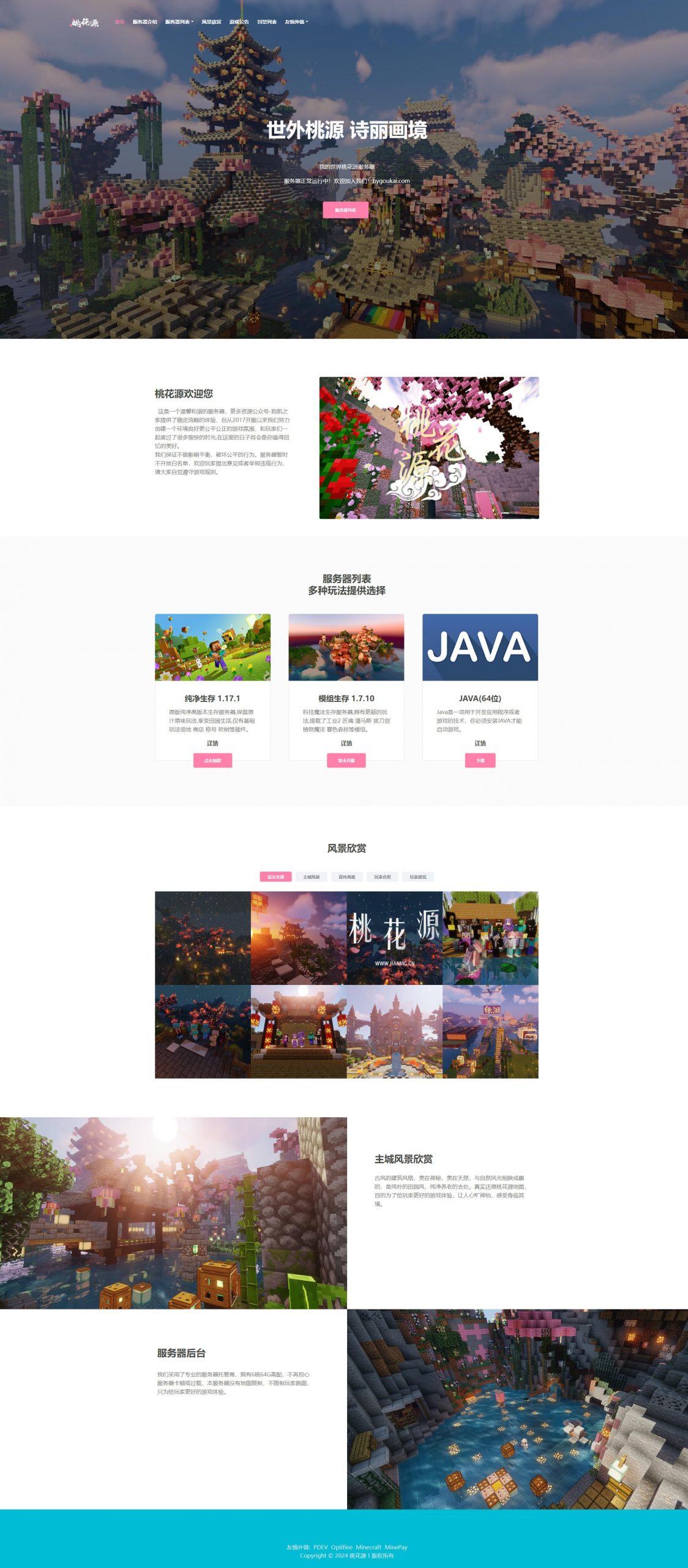图片[4]-新款个性漂亮浪漫风格个人主页引导页HTML5网站源码炫酷大气简洁唯美官网引导页HTML5源码
