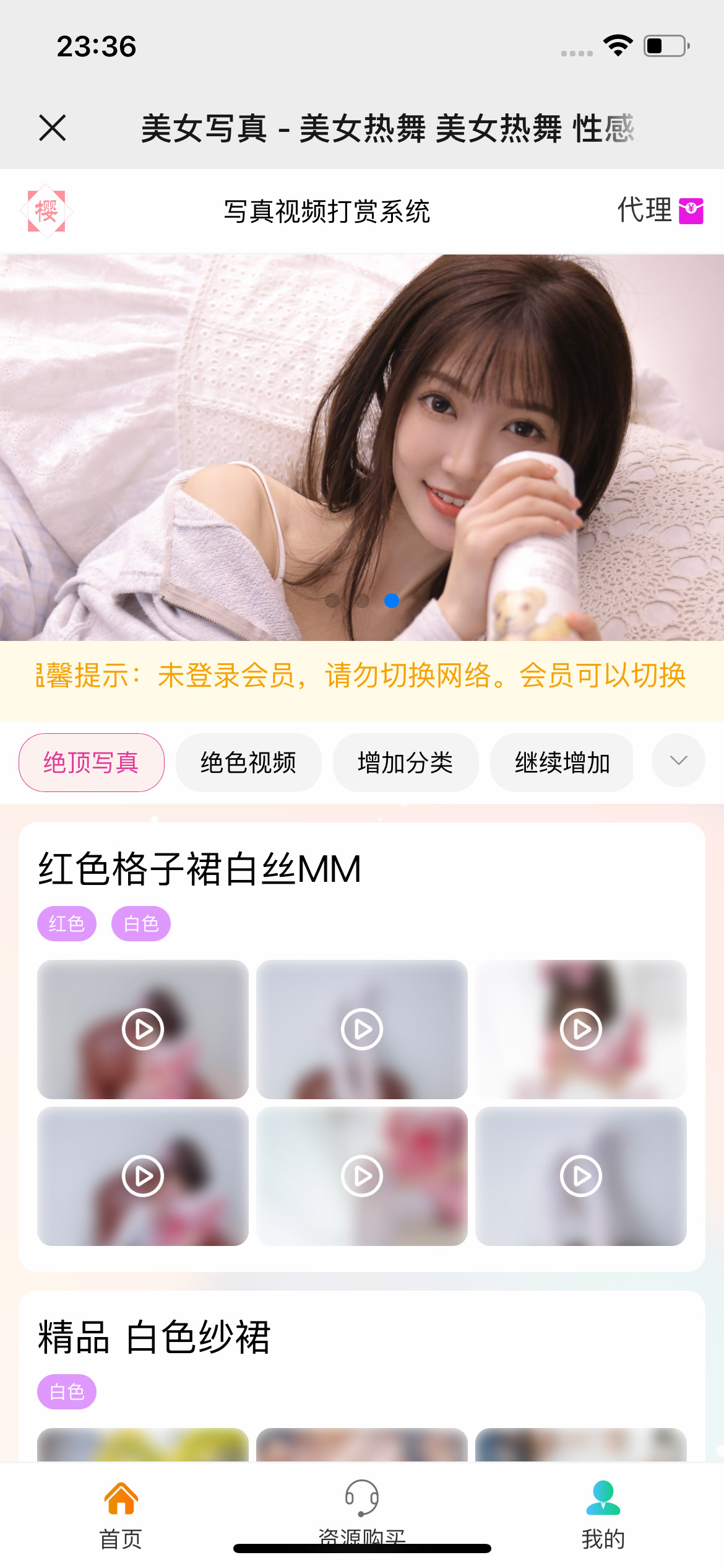 2024最新美女写真图片视频打赏系统源码美女视频写真图片大全网站打赏系统源码全开源无加密完整可用