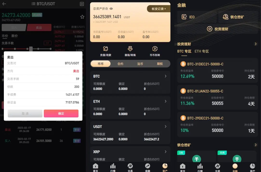多国语言区块链交易所源码|币币交易所|USDT/ETH/BTC/C2C/24小时行情/交易所投资理财新币抢购申购永续期权源码