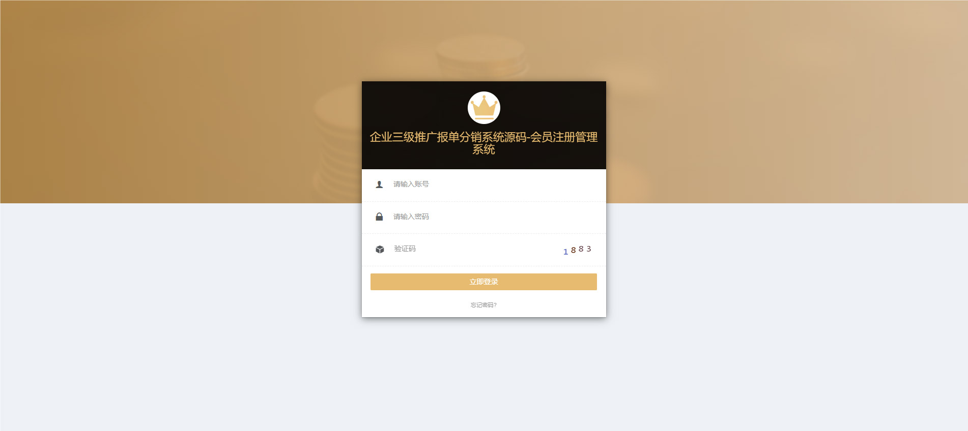 【亲测】正规企业级三级推广报单分销源码/会员推广注册系统源码管理系统购物直推系统支持人脉网络带手机端