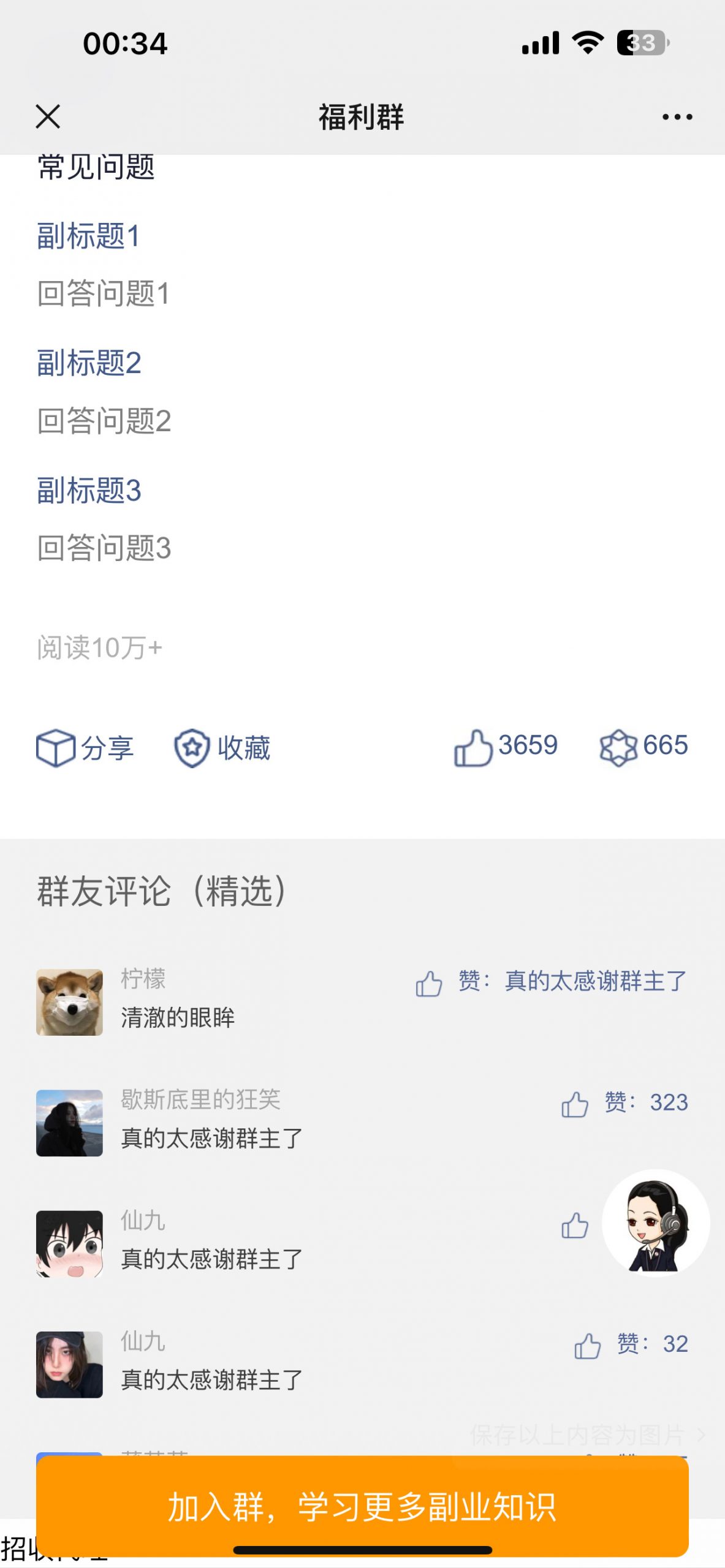 图片[3]-付费进群源码搭子群源码支持代理分销九块九进群付费系统支持代理分销/新版TP框架/支持分站吃瓜搭子群